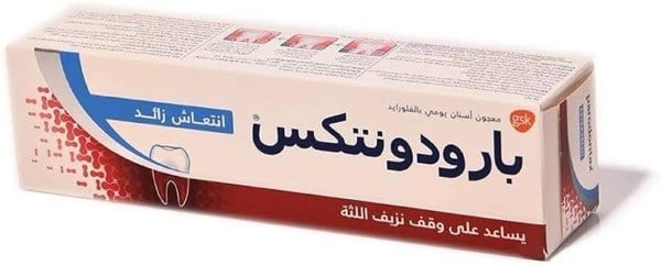 بارودونتكس حماية كاملة 75 مل