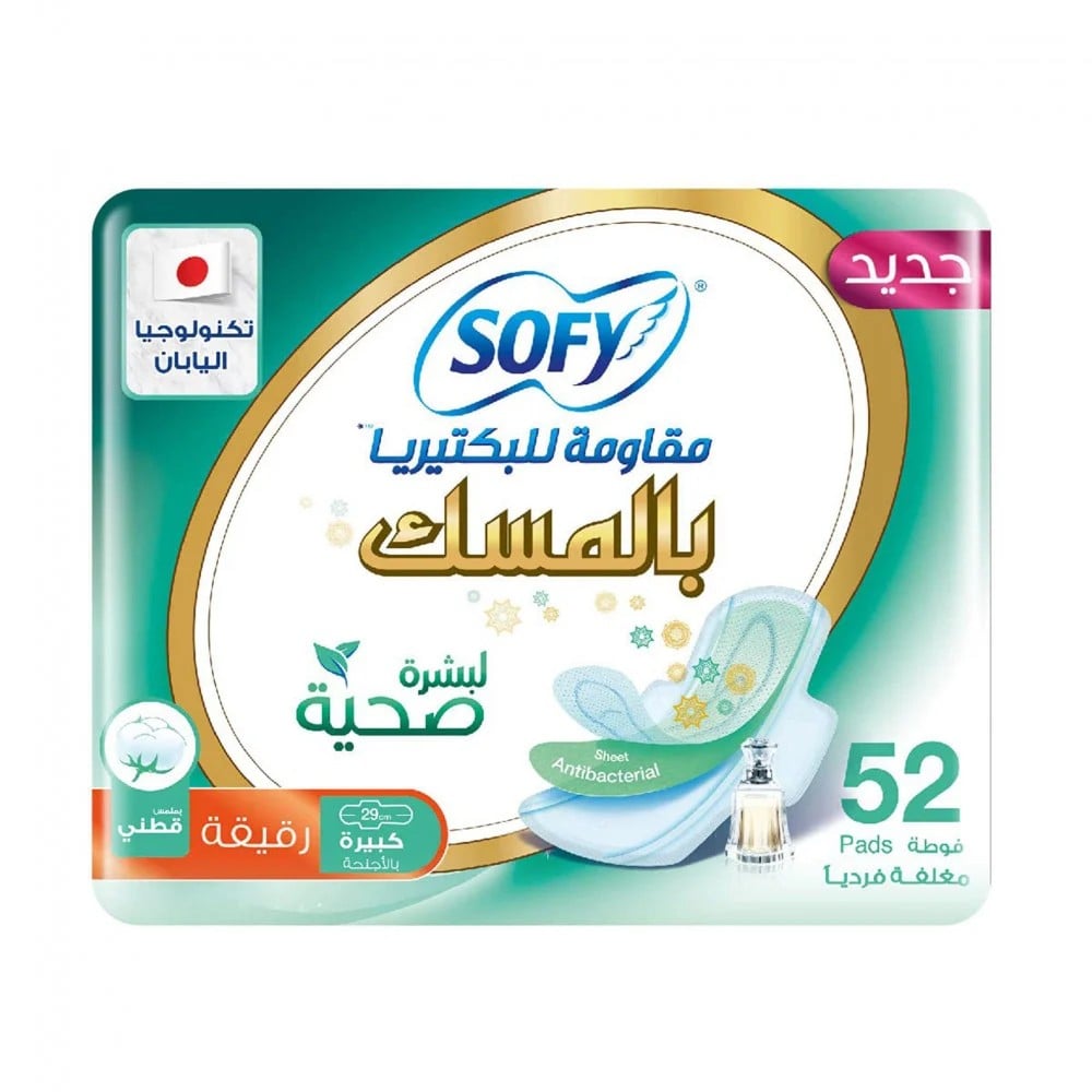 سوفي مضاد للبكتيريا كبير 52 فوطة