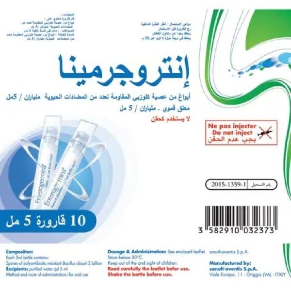 Enterogermina Oral Suspension 5ml 10 Bottles