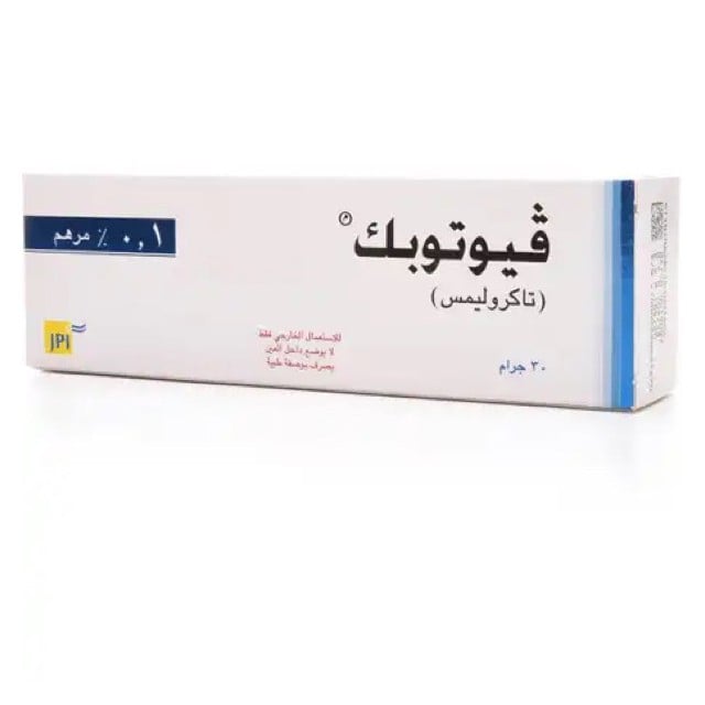 Viotopic 0.1% ointment 30g