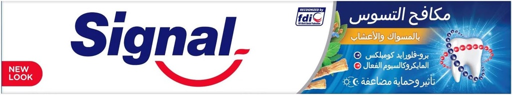 Signal Herbal Miswak Zaha 120ml