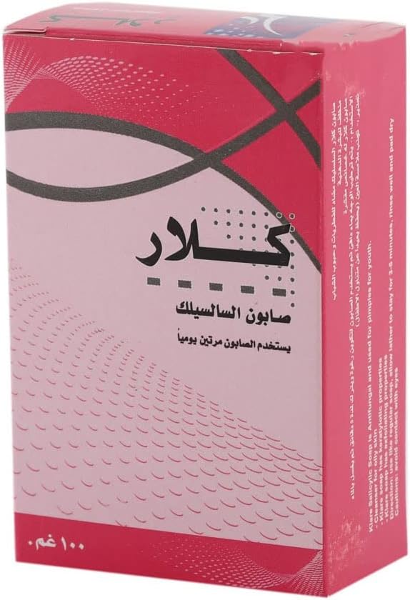 كلاري صابون الساليسيليك 100 جم