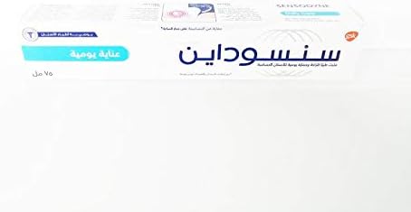 سينسوداين العناية اليومية 75 مل