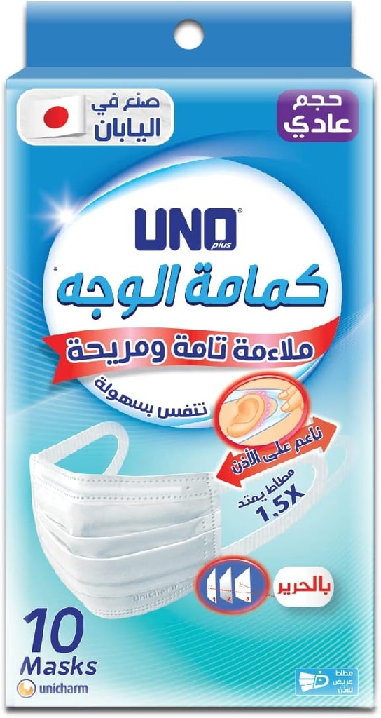 Uno Face Mask Regular Size 50 Masks Pack