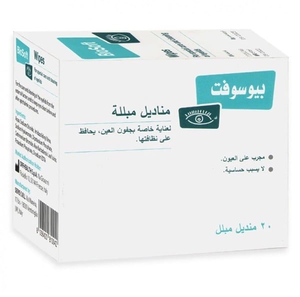 Biosoft Antibacterial Wipes 20 Wipes