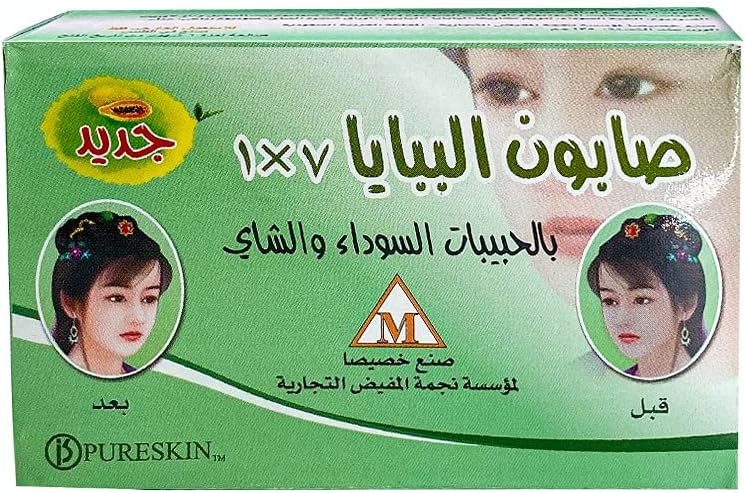 صابون البابايا 7 في 1 بالحبة السوداء والشاي 135 جم