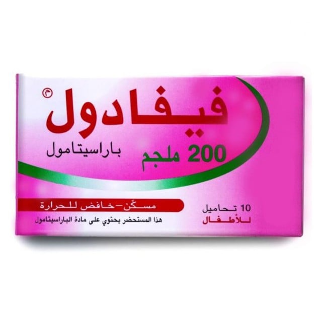 فيفادول 200 ملجم 10 تحاميل 