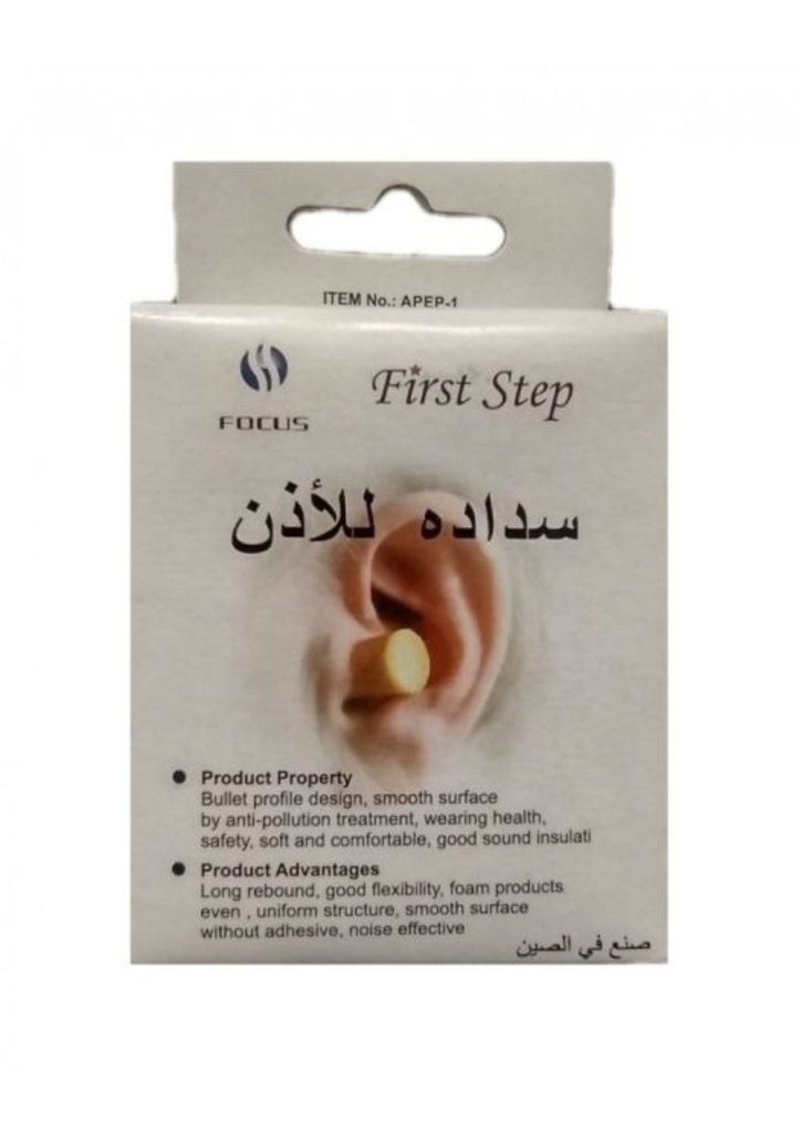 First Step Ear Plug