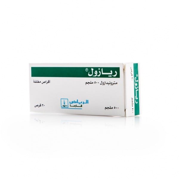 ريازول 500ملغ أقراص 20