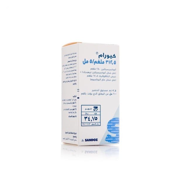 Curam 312.5mg/5ml susp 100ml