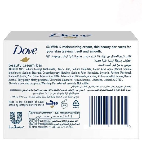 Dove Bar White Hybrid 160g
