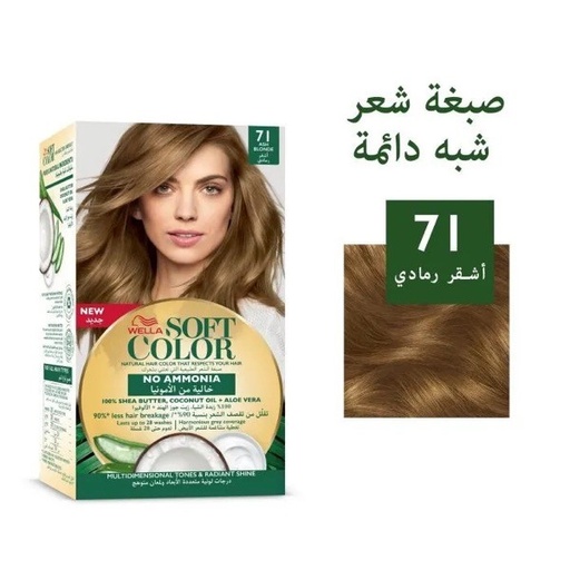 [33970] Wella Soft Hair Color 71