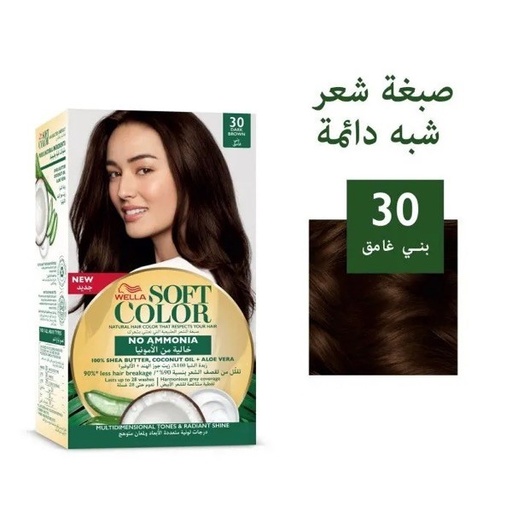[33972] Wella Soft Hair Color 30ml