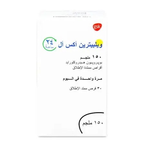 [5008] ويلبوترين اكس ال 150ملجم أقراص 30