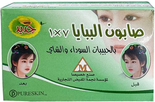 [6217] صابون البابايا 7 في 1 بالحبة السوداء والشاي 135 جم