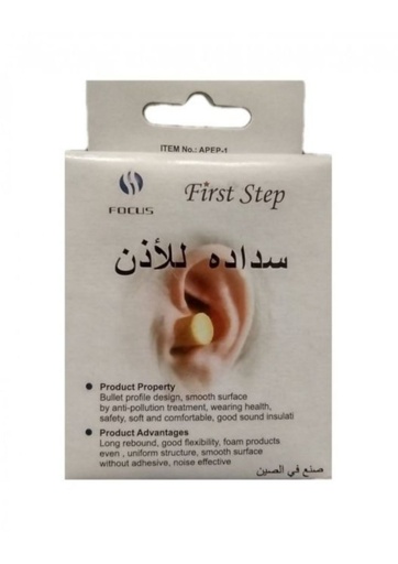 [8139] First Step Ear Plug