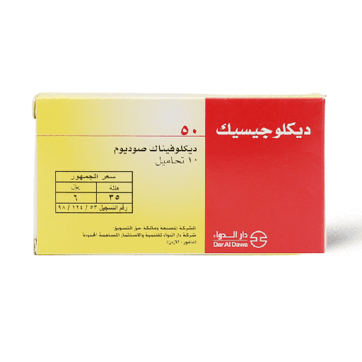 [13955] Diclogesic 50mg Suppositories 10