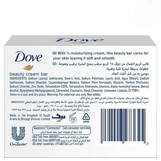 [17745] Dove Bar White Hybrid 160g