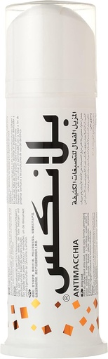 [21223] بلانكس لإزالة البقع المكثفة 75 مل