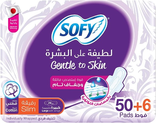 [21539] سوفي سليم لطيف على البشرة كبير 3*56 قطعة 51233