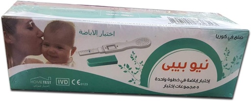 [24483] نيو بيبي اختبار التبويض بخطوة واحدة 5 اختبارات